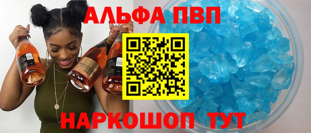 APVP Crystall Партизанск