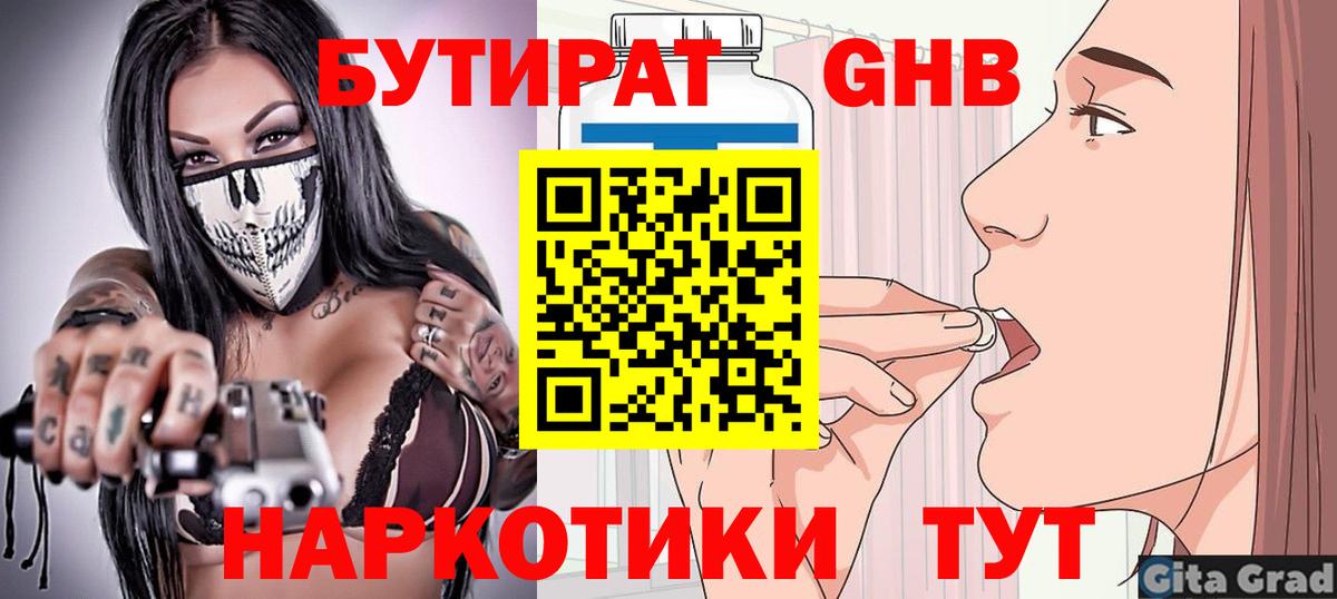 Партизанск  Бутират  Вход с VPN  Бутират BDO 
