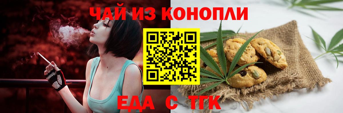 Партизанск  Canna-Cookies марихуана  Вход с VPN 