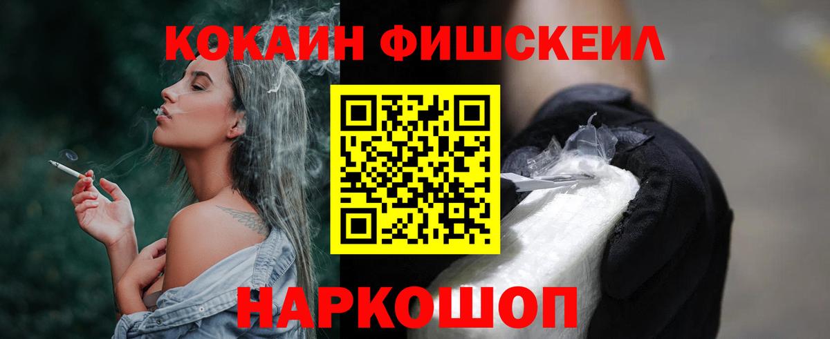 КОКАИН 99%  Вход с VPN  Партизанск 