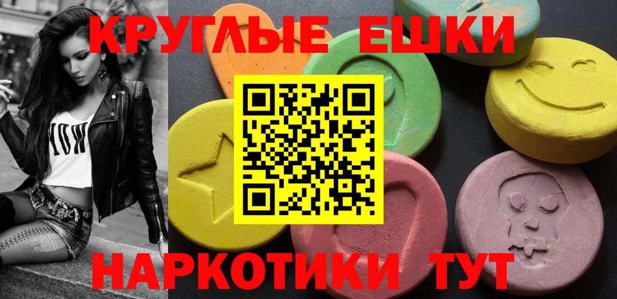 Партизанск  ЭКСТАЗИ  Вход с VPN  ЭКСТАЗИ MDMA 