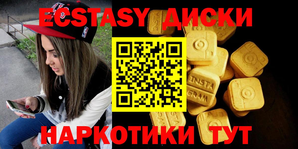 Ecstasy бентли Партизанск