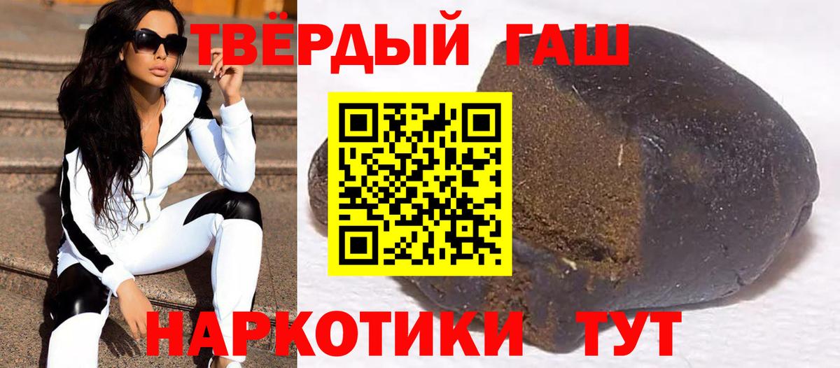Гашиш хэш  Вход с VPN  ГАШ  Партизанск 