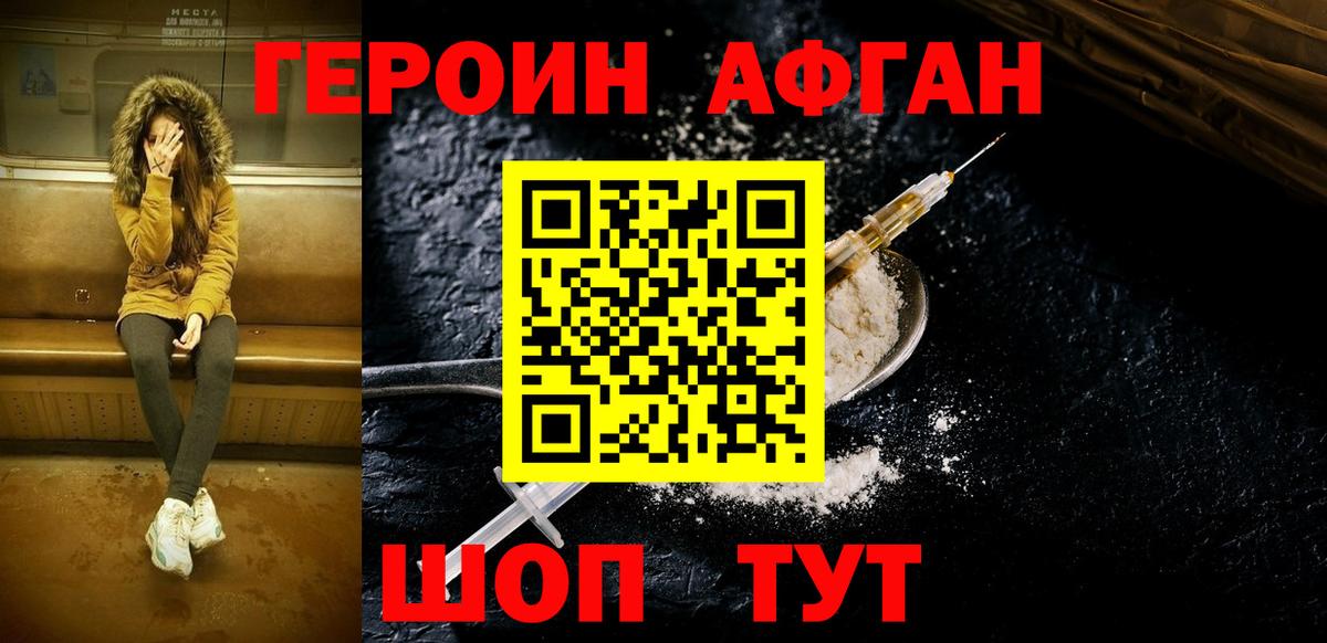 ГЕРОИН VHQ  Вход с VPN  ГЕРОИН  Партизанск 