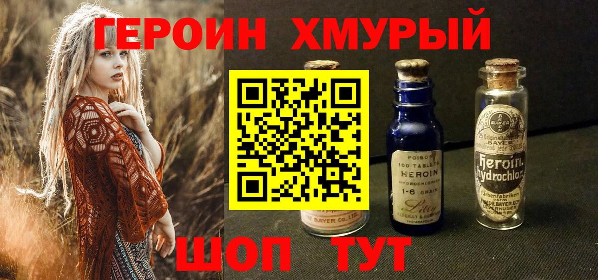 ГЕРОИН Афган Партизанск