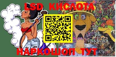 марки lsd Уссурийск