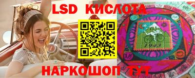 марки lsd Уссурийск