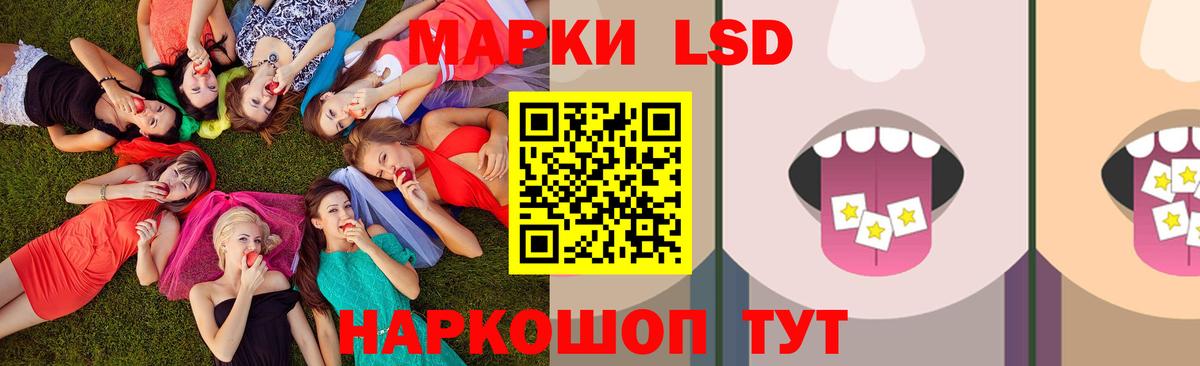 Лсд 25 экстази  ЛСД экстази ecstasy  Вход с VPN  Партизанск 