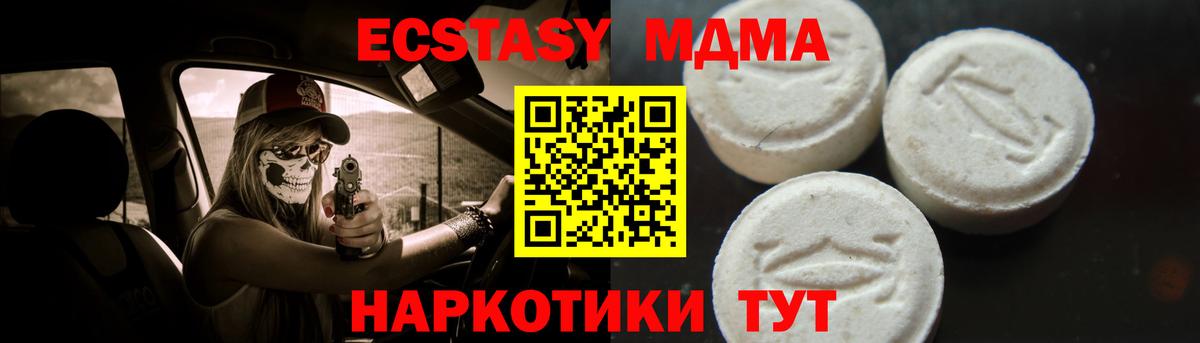 Партизанск  MDMA кристаллы  Вход с VPN  MDMA молли 