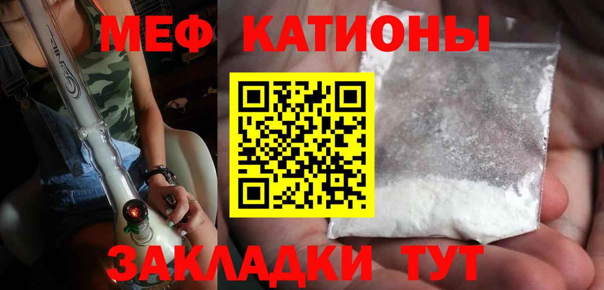 Мефедрон мяу мяу  Вход с VPN  Мефедрон  МЯУ-МЯУ  МЯУ-МЯУ кристаллы  Партизанск 
