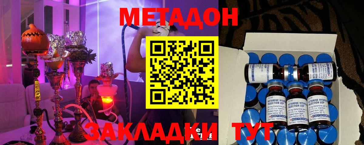 Партизанск  MEGA зеркало  Метадон белоснежный  Вход с VPN  Метадон белоснежный 