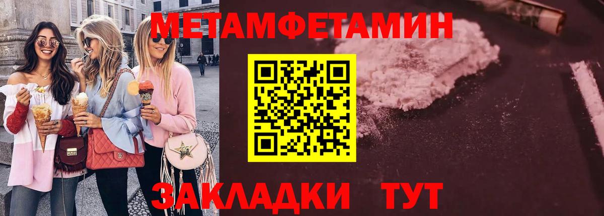 МЕТАМФЕТАМИН витя  МЕТАМФЕТАМИН  Партизанск  Вход с VPN  МЕТАМФЕТАМИН витя 