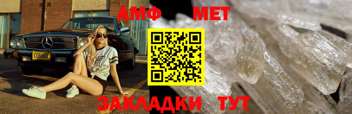 Первитин мет Партизанск